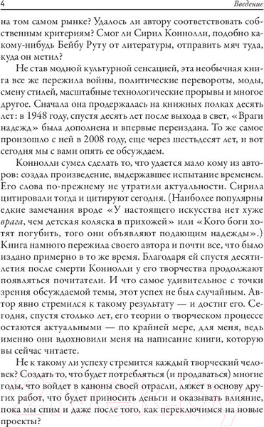 Изображение товара Книга Попурри Хит продаж (Холидей Р.)