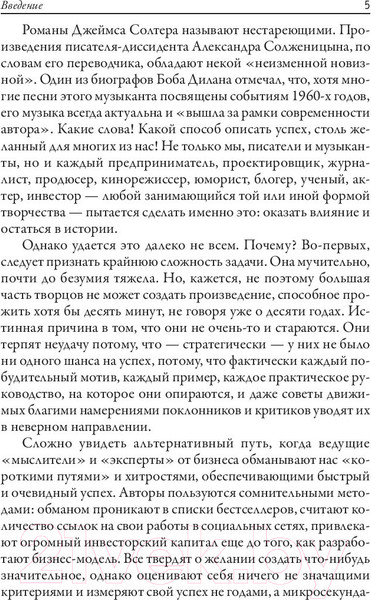 Изображение товара Книга Попурри Хит продаж (Холидей Р.)