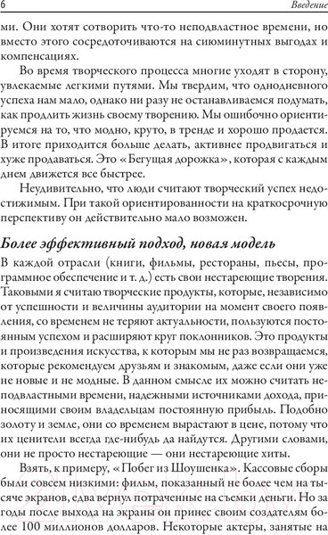 Изображение товара Книга Попурри Хит продаж (Холидей Р.)