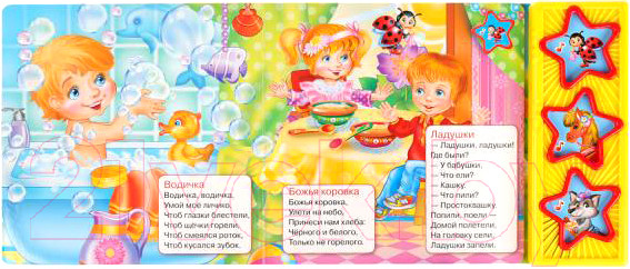 Изображение товара Музыкальная книга Умка Потешки 3 кнопки 10 песен