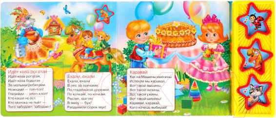 Изображение товара Музыкальная книга Умка Потешки 3 кнопки 10 песен