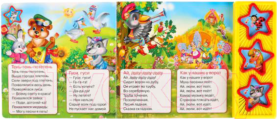 Изображение товара Музыкальная книга Умка Потешки 3 кнопки 10 песен