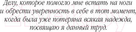 Изображение товара Книга Попурри Как стать богатым и счастливым продавцом (Беттджер Ф.)