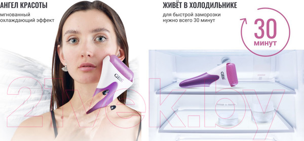 Изображение товара Массажер механический для лица Gess ParadICE roller GESS-695