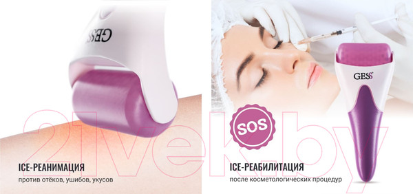 Изображение товара Массажер механический для лица Gess ParadICE roller GESS-695