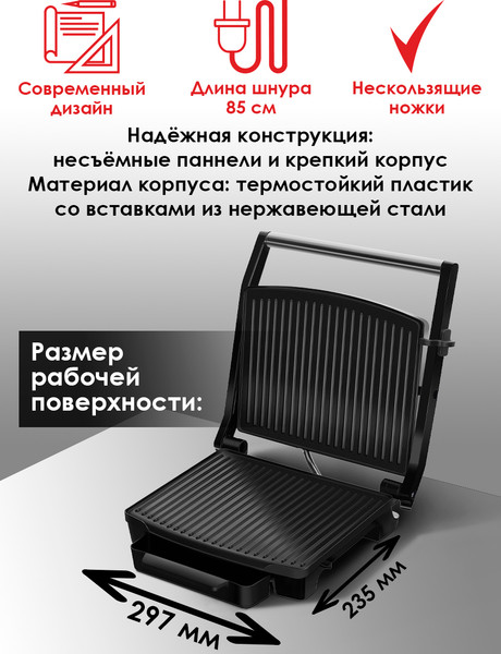 Изображение товара Электрогриль Aresa AR-1001