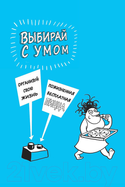 Изображение товара Книга Попурри Как стать счастливым, ничего не делая (Бука П.)