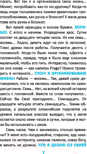 Изображение товара Книга Попурри Как стать счастливым, ничего не делая (Бука П.)