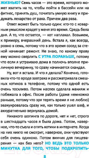 Изображение товара Книга Попурри Как стать счастливым, ничего не делая (Бука П.)