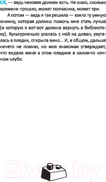 Изображение товара Книга Попурри Как стать счастливым, ничего не делая (Бука П.)