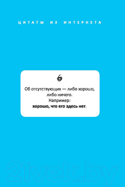 Изображение товара Книга Попурри Как стать счастливым, ничего не делая (Бука П.)