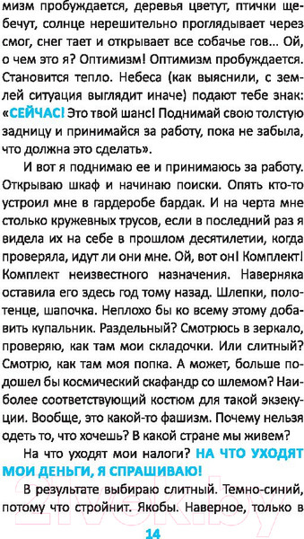 Изображение товара Книга Попурри Как стать счастливым, ничего не делая (Бука П.)