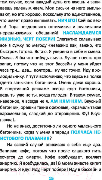 Изображение товара Книга Попурри Как стать счастливым, ничего не делая (Бука П.)
