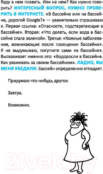 Изображение товара Книга Попурри Как стать счастливым, ничего не делая (Бука П.)