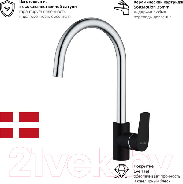 Изображение товара Смеситель RedBlu by Damixa Origin Balance 790720000