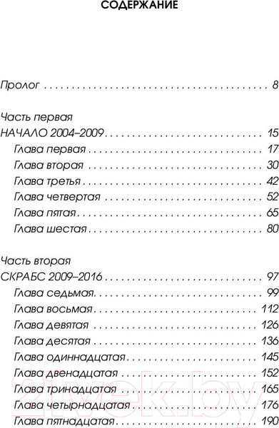 Изображение товара Книга АСТ Тюремный доктор (Браун А.)