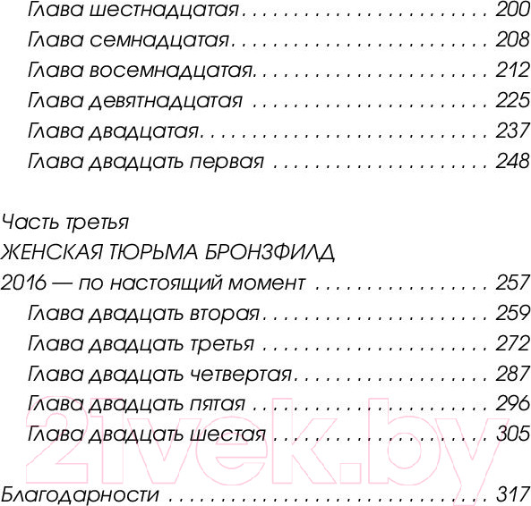 Изображение товара Книга АСТ Тюремный доктор (Браун А.)