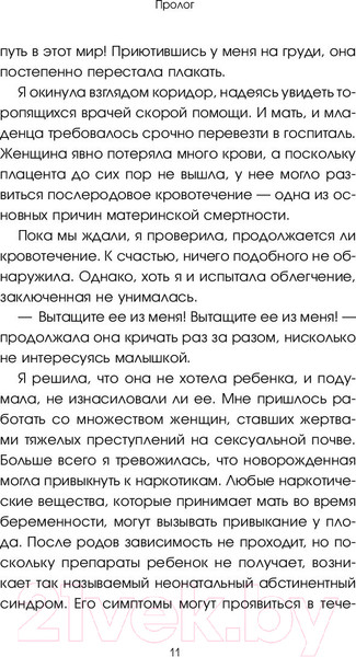 Изображение товара Книга АСТ Тюремный доктор (Браун А.)