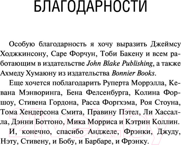 Изображение товара Книга АСТ Льюис Хэмилтон, шестикратный чемпион мира (Уоррэлл Ф.)