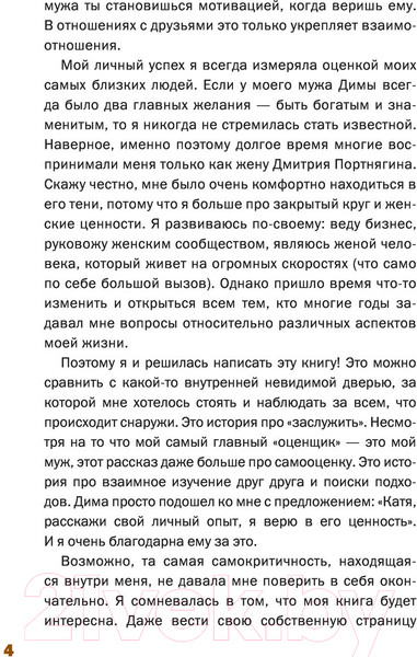 Изображение товара Книга АСТ Жена (Портнягина К.)