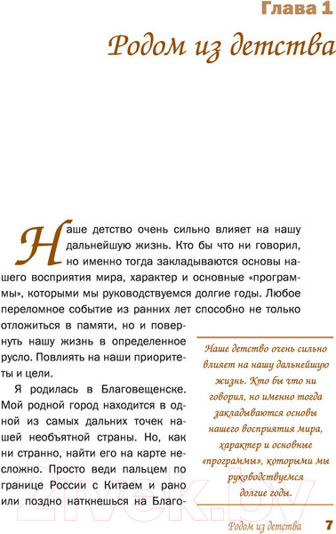 Изображение товара Книга АСТ Жена (Портнягина К.)