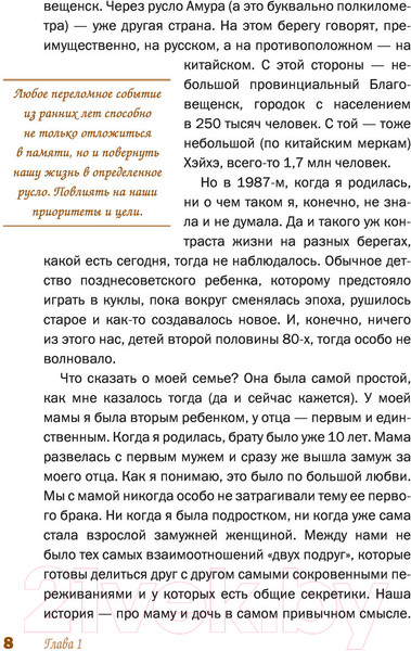 Изображение товара Книга АСТ Жена (Портнягина К.)