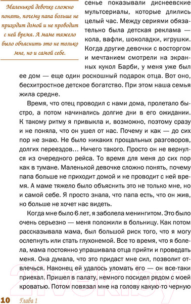 Изображение товара Книга АСТ Жена (Портнягина К.)