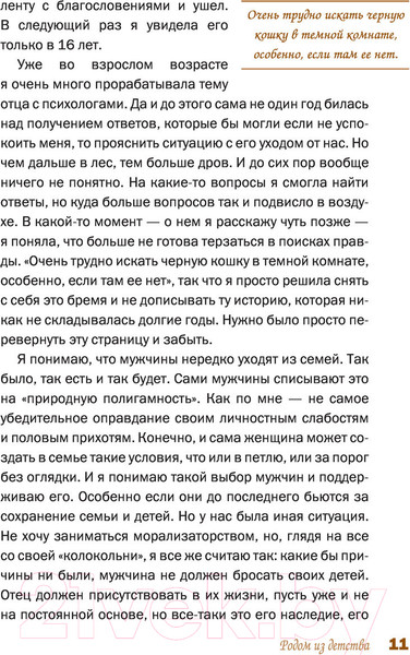 Изображение товара Книга АСТ Жена (Портнягина К.)