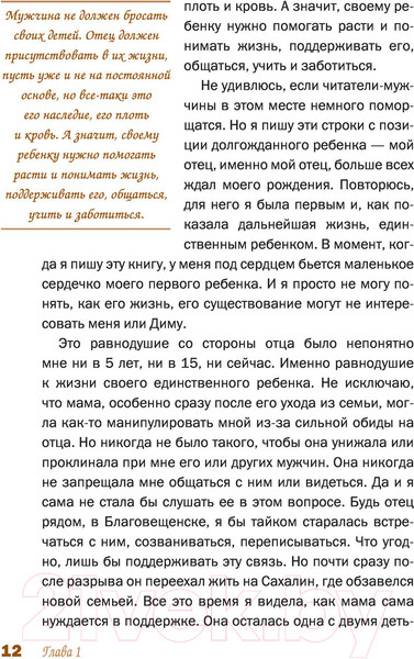 Изображение товара Книга АСТ Жена (Портнягина К.)