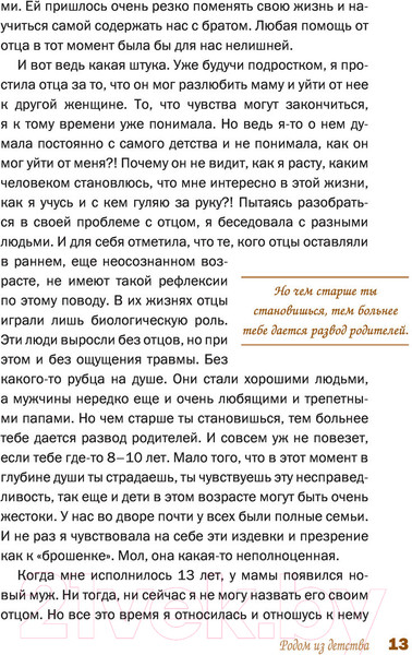 Изображение товара Книга АСТ Жена (Портнягина К.)