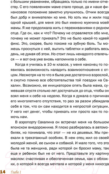 Изображение товара Книга АСТ Жена (Портнягина К.)