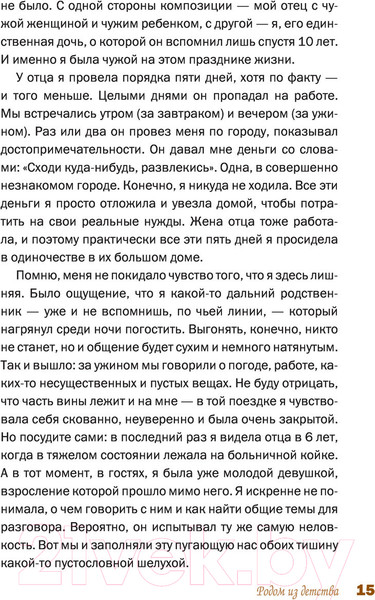 Изображение товара Книга АСТ Жена (Портнягина К.)