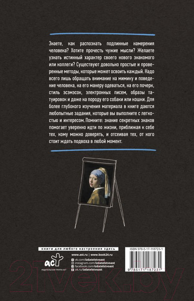 Изображение товара Книга АСТ Действенные манипуляции. Практический курс (Кузина С.)