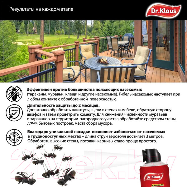 Изображение товара Аэрозоль от насекомых Dr. Klaus От муравьев тараканов и других ползающих насекомых / DK06250011 (600мл)