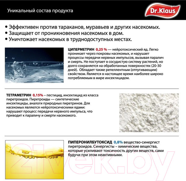 Изображение товара Аэрозоль от насекомых Dr. Klaus От муравьев тараканов и других ползающих насекомых / DK06250011 (600мл)