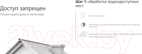 Изображение товара Спрей от насекомых Dr. Klaus Универсальный от летающих и ползающих насекомых DK04260011 (750мл)