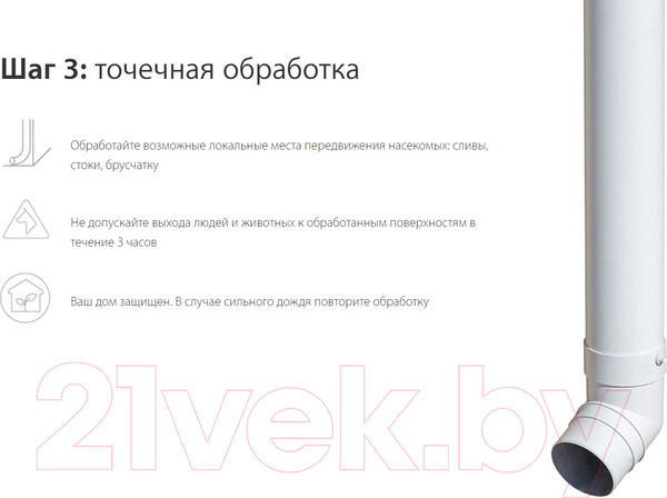 Изображение товара Спрей от насекомых Dr. Klaus Универсальный от летающих и ползающих насекомых DK04260011 (750мл)