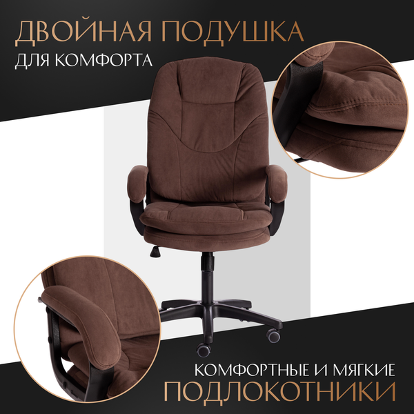 Изображение товара Кресло офисное Tetchair Comfort LT флок (коричневый)