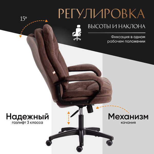 Изображение товара Кресло офисное Tetchair Comfort LT флок (коричневый)