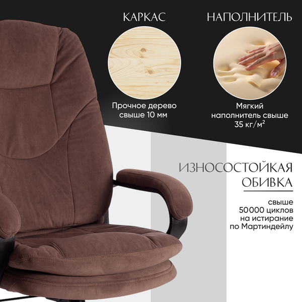 Изображение товара Кресло офисное Tetchair Comfort LT флок (коричневый)