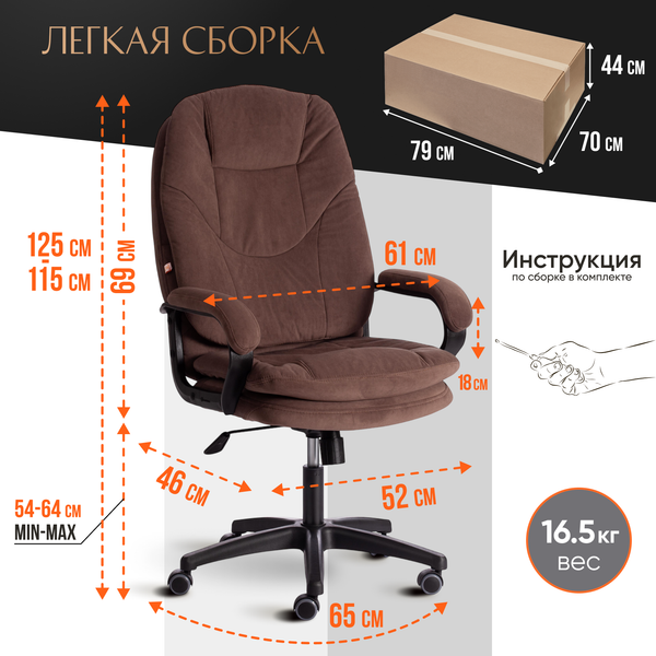 Изображение товара Кресло офисное Tetchair Comfort LT флок (коричневый)