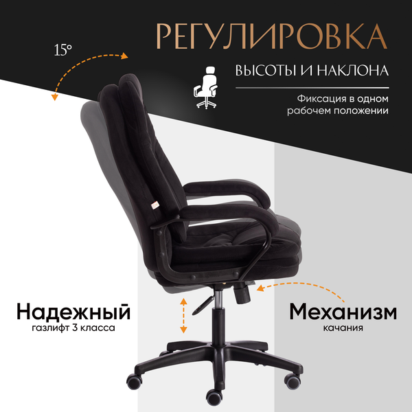 Изображение товара Кресло офисное Tetchair Comfort LT флок (черный)