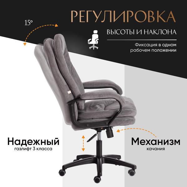 Изображение товара Кресло офисное Tetchair Comfort LT флок (серый)