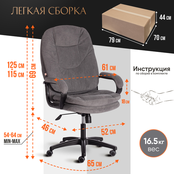 Изображение товара Кресло офисное Tetchair Comfort LT флок (серый)