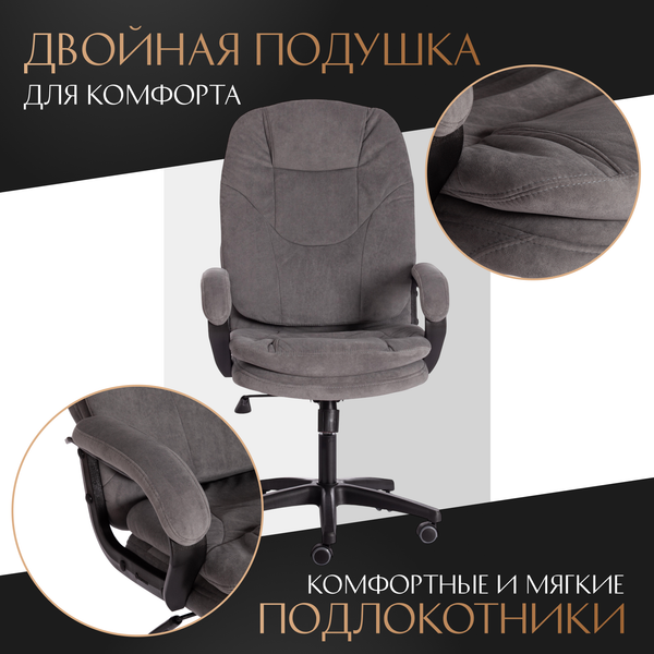 Изображение товара Кресло офисное Tetchair Comfort LT флок (серый)