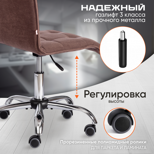 Изображение товара Кресло офисное Tetchair Zero флок (коричневый)