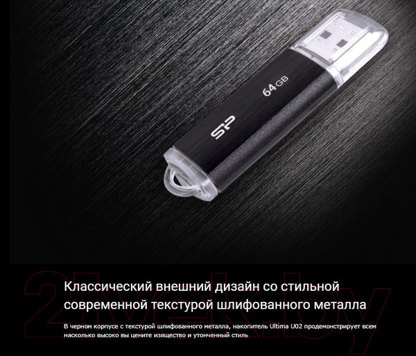 Изображение товара USB flash накопитель Silicon Power Ultima U02 64GB (SP064GBUF2U02V1K)