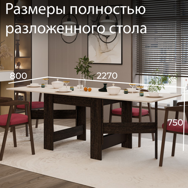 Изображение товара Стол-книга ТриЯ Тип 2 (венге цаво/дуб белфорт)
