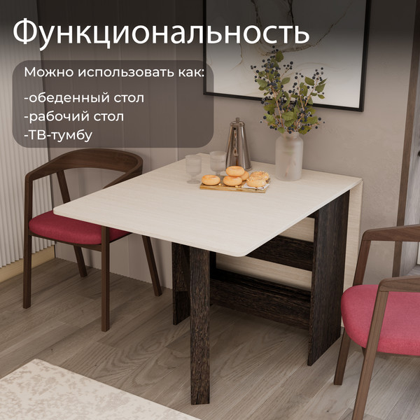 Изображение товара Стол-книга ТриЯ Тип 2 (венге цаво/дуб белфорт)
