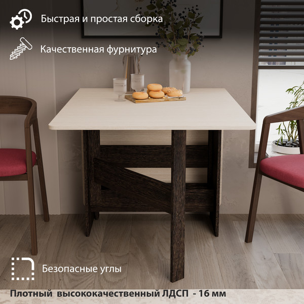 Изображение товара Стол-книга ТриЯ Тип 2 (венге цаво/дуб белфорт)